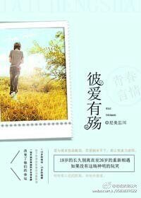 我和哥哥-彼愛有殤