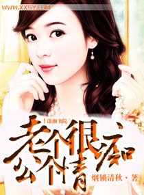 老公個個很痴情(寵文)