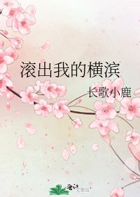 (綜漫同人)滾出我的橫濱
