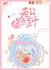 老公,爆点金币/我只喜欢你的钱