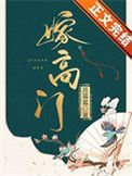 嫁高門